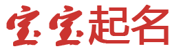 股票财经交易行起名网
